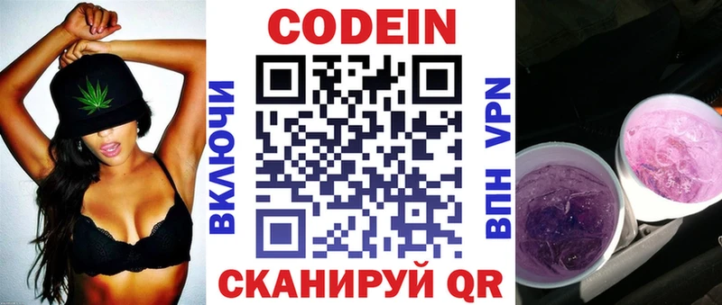 hydra   Бабаево  Codein напиток Lean (лин) 