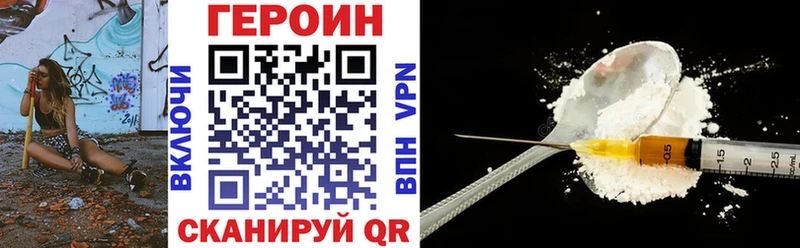 ГЕРОИН VHQ  маркетплейс клад  Бабаево 