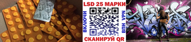 LSD-25 экстази кислота  наркотики  Бабаево 